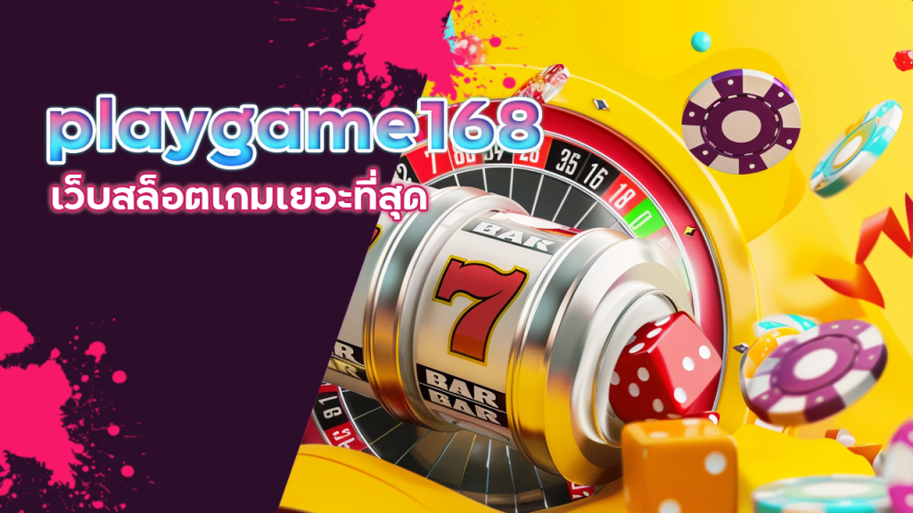 playgame168