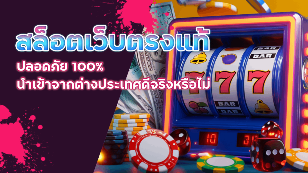 sing168 สล็อตเว็บตรงแท้
