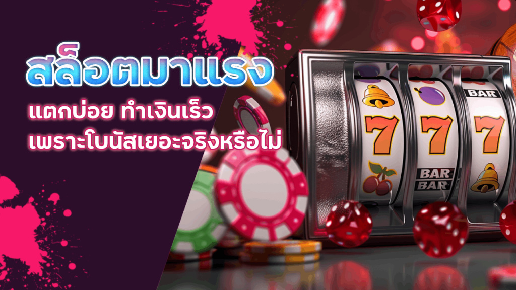 สล็อตมาแรง superbet แตกบ่อย