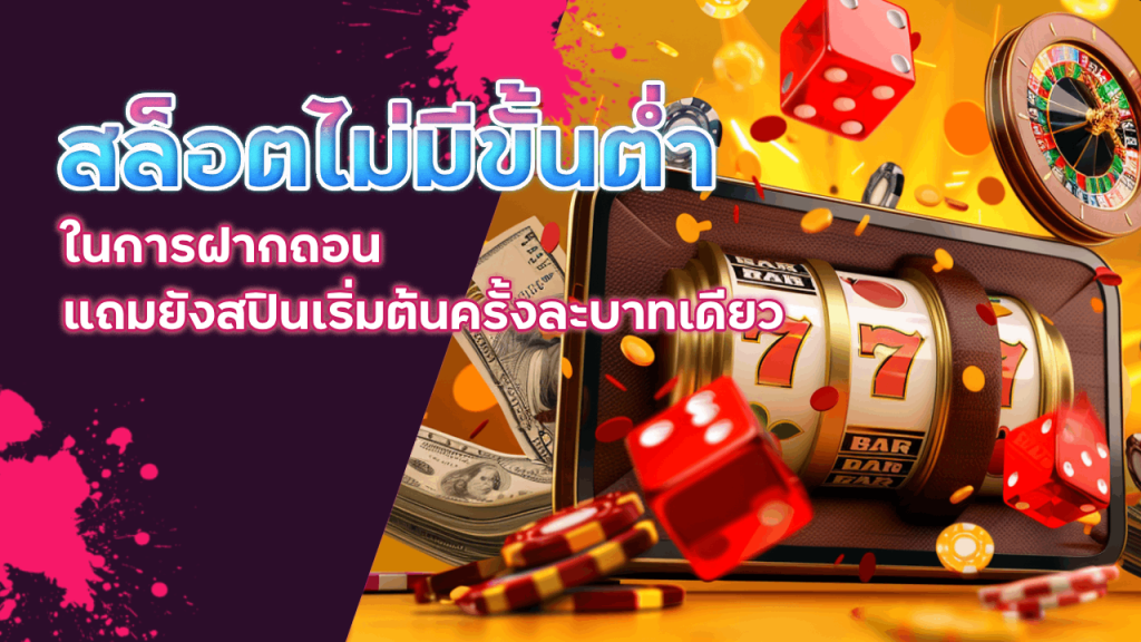 ev789bet สล็อตไม่มีขั้นต่ำ