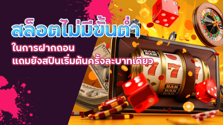 ev789bet สล็อตไม่มีขั้นต่ำ