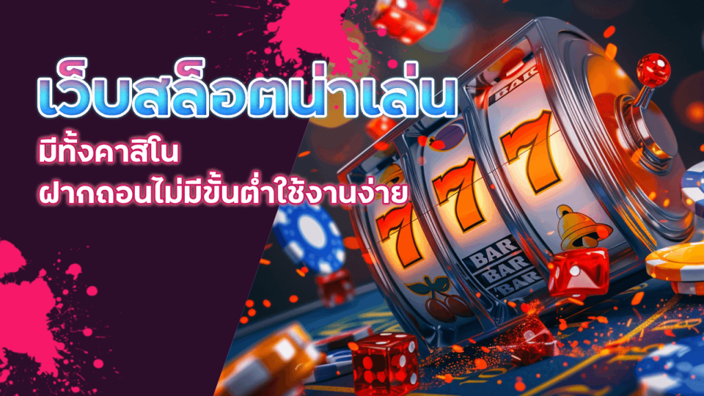 เว็บสล็อต siamfun88 น่าเล่น