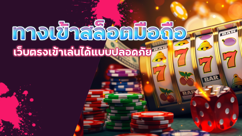 Godzilla88 ทางเข้าสล็อตมือถือ