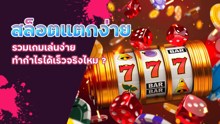 สล็อตแตกง่าย Vpm44