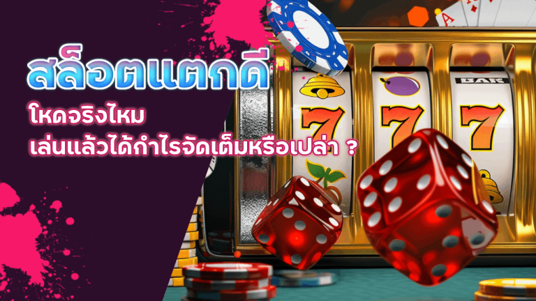 Support168 สล็อตแตกดี