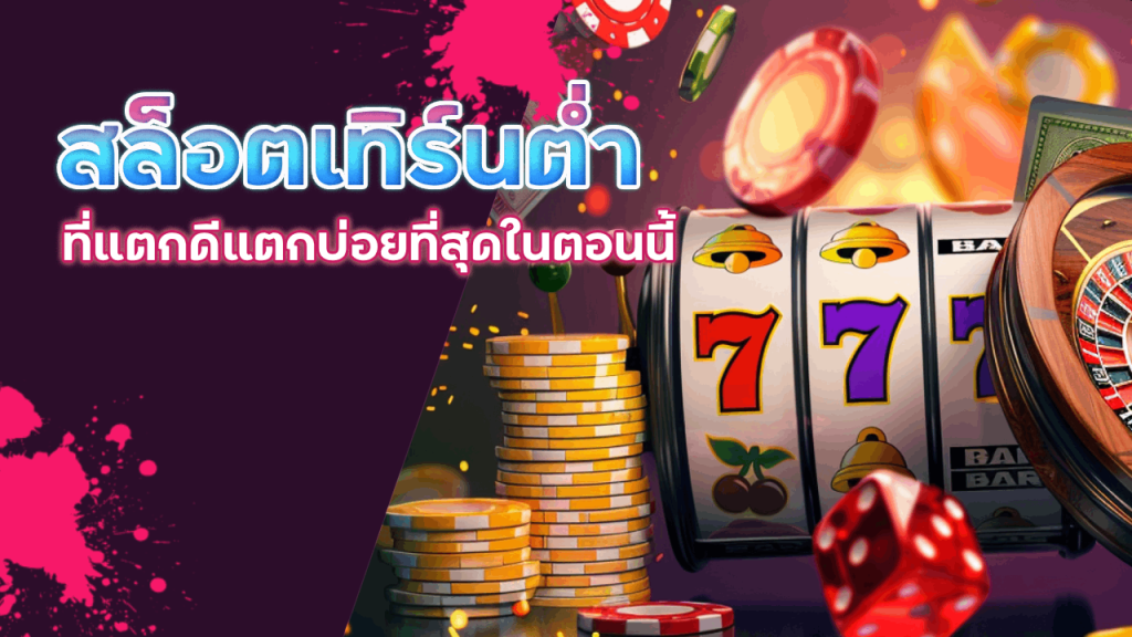 82PG สล็อตเทิร์นต่ำ
