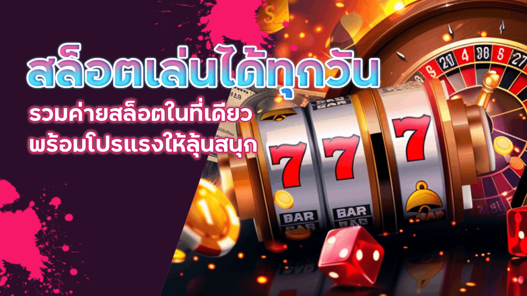 lionth สล็อตเล่นได้ทุกวัน